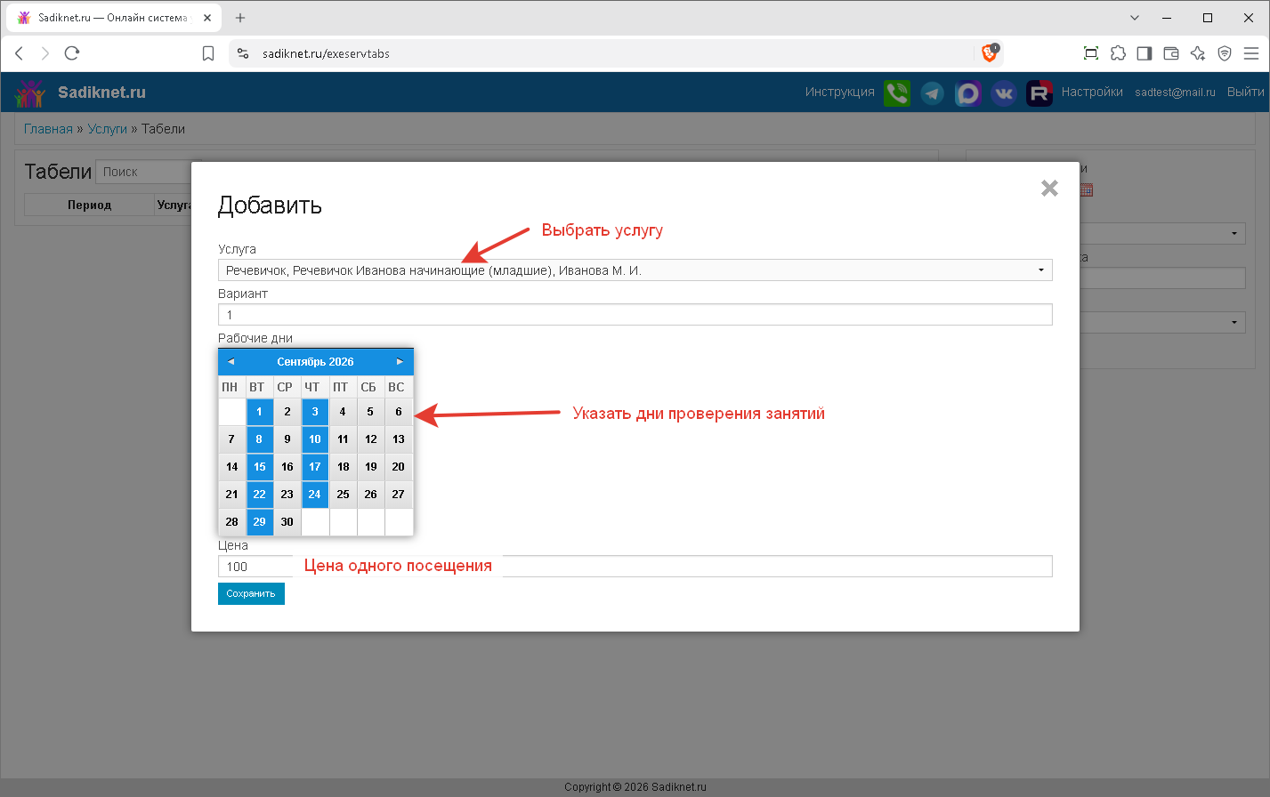add_exeservicetab