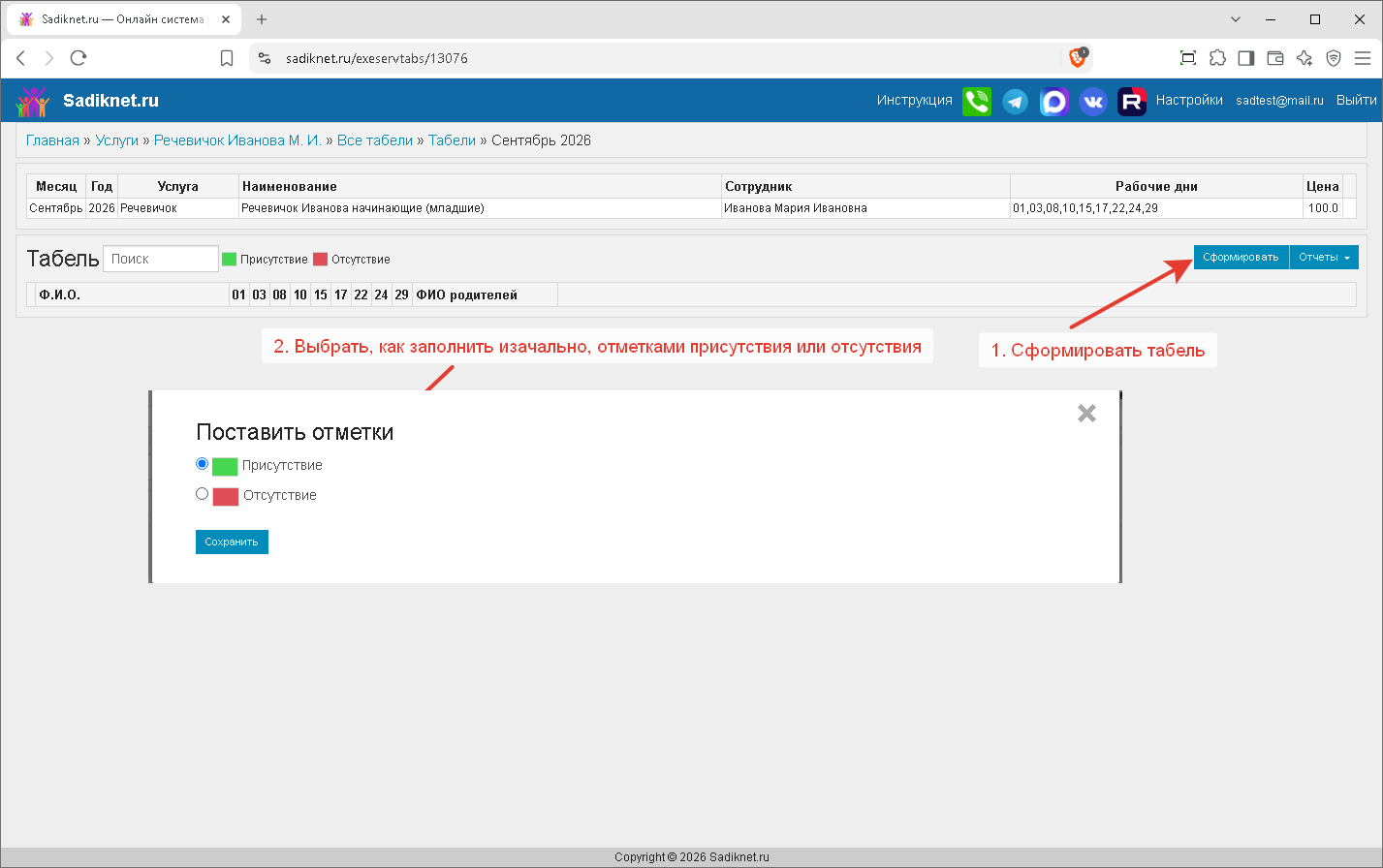 create_exeservtab_otms