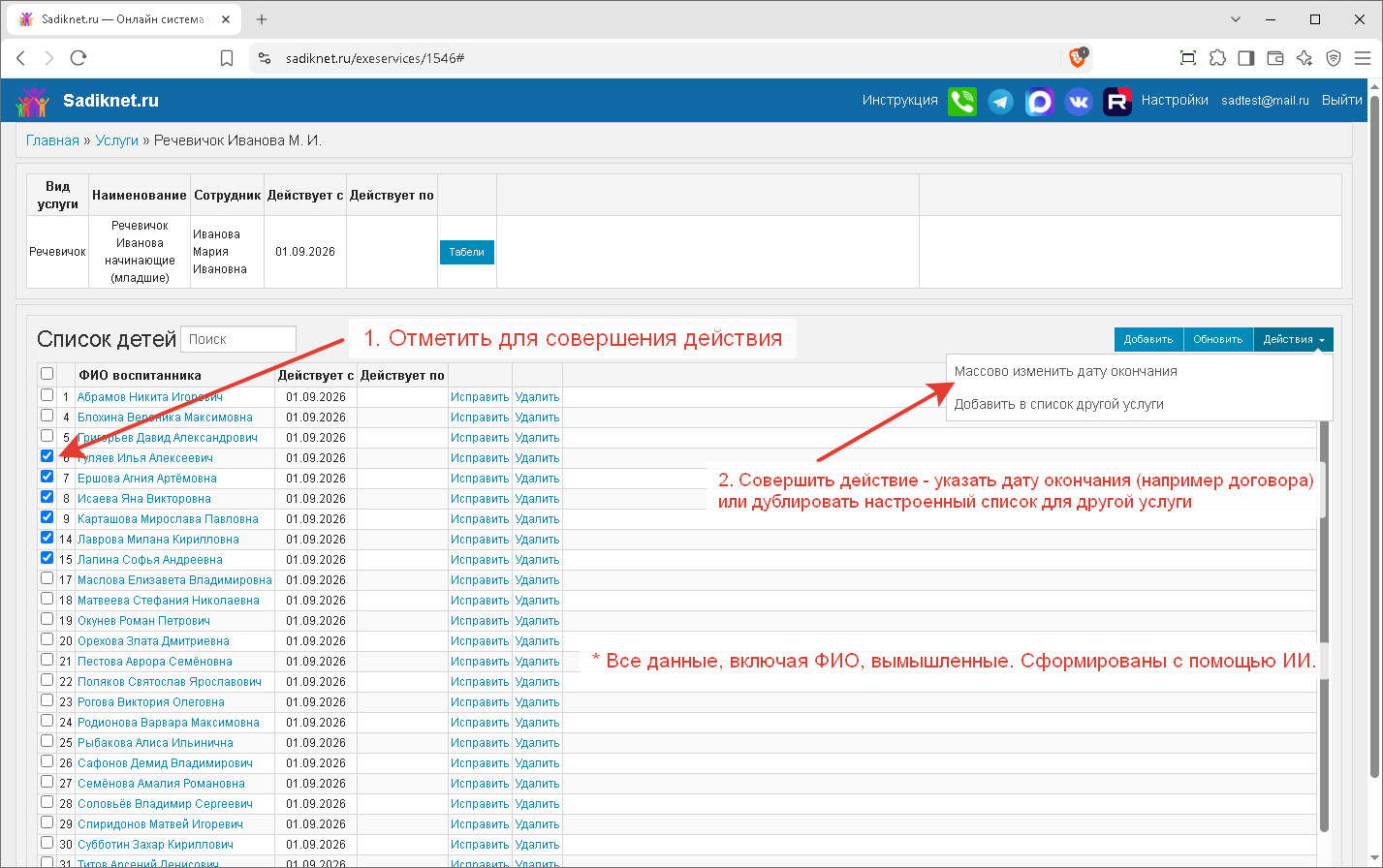 exeservice_change_list