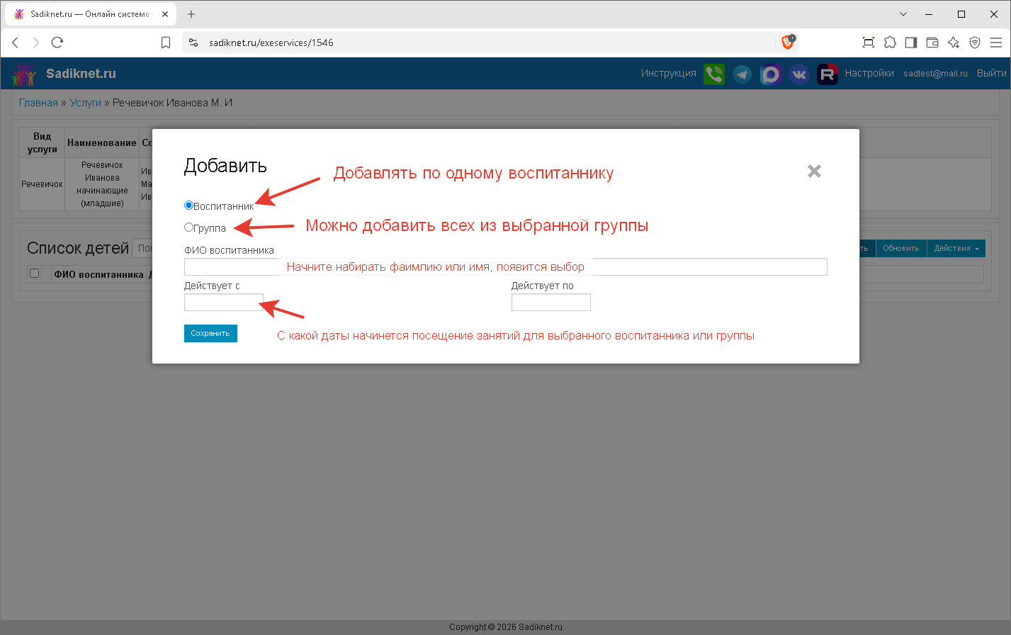 exeservice_list_add_action