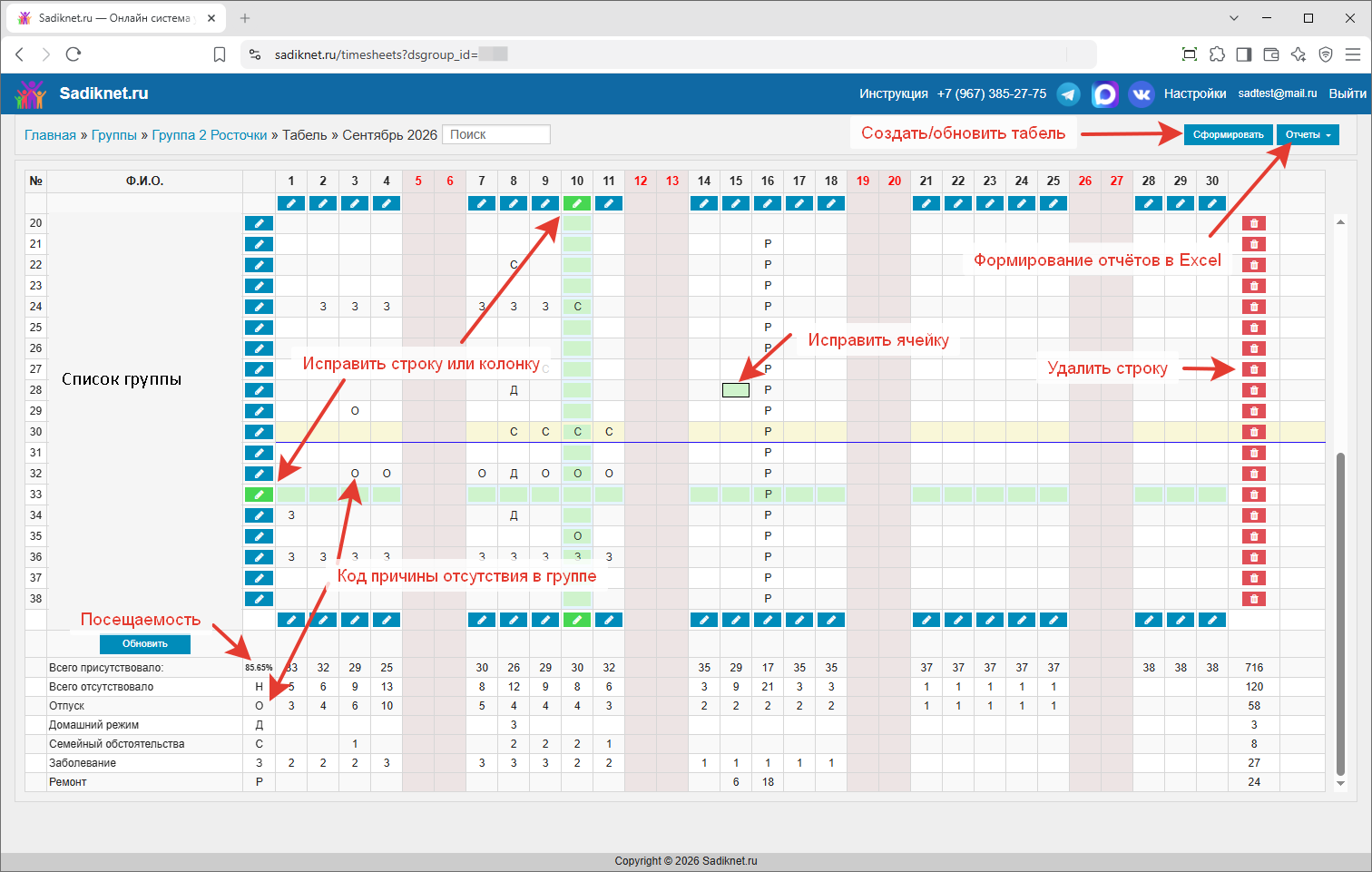 timesheet_edit